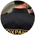 Купить диплом охранника в Майкопе